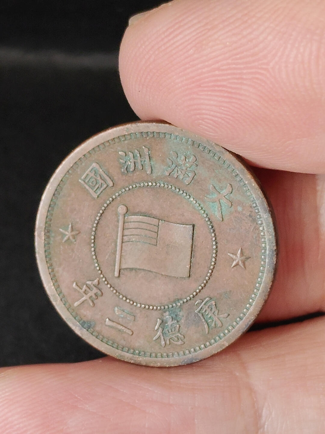 猩哥外币小铺➨【第221场】 壹分