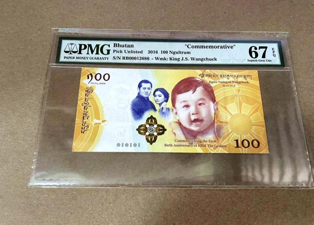不丹 2016年 100努尔特鲁姆 龙太子诞生纪念钞 靓号 经典老壳 PMG67