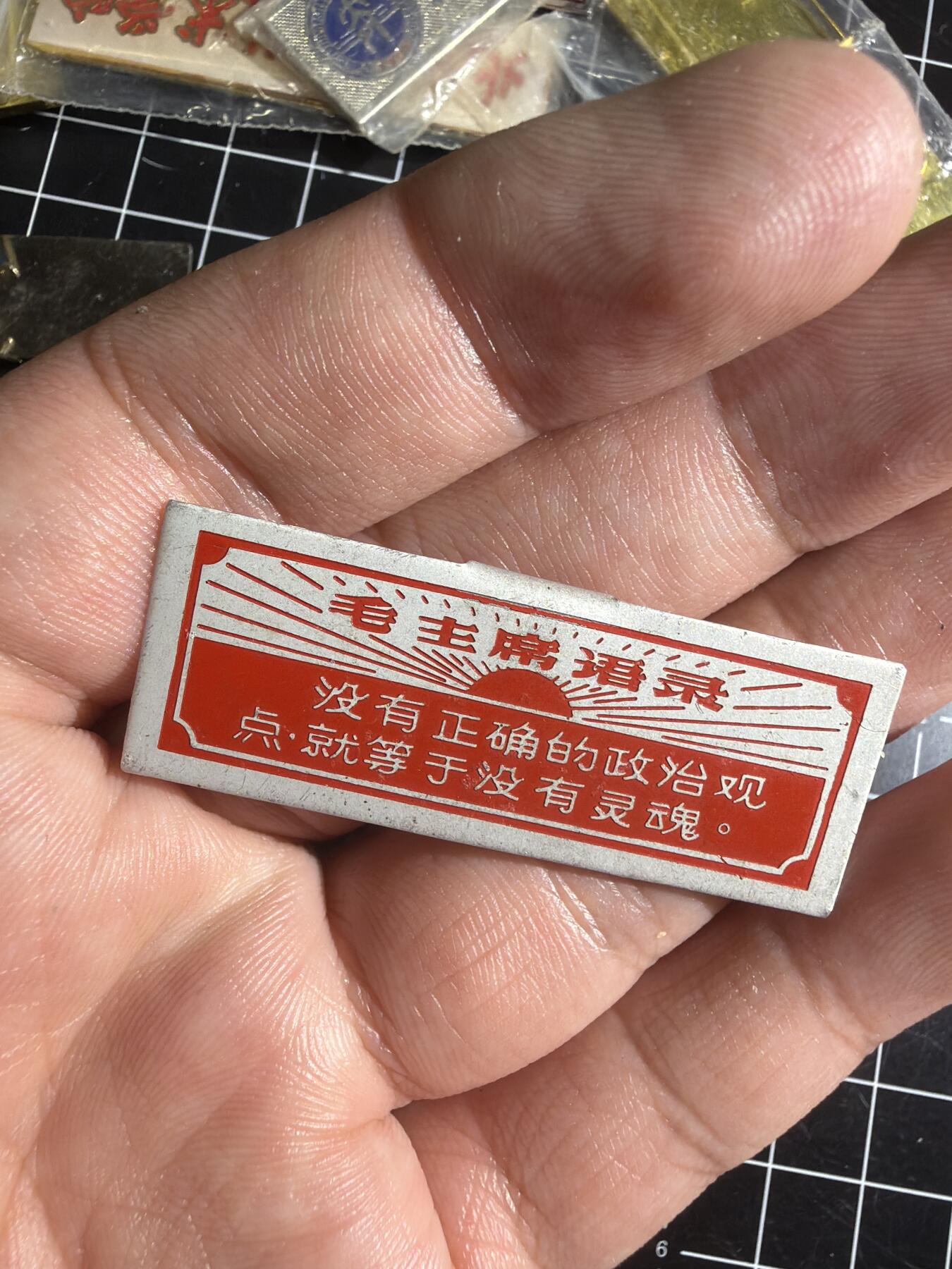 古冰库章牌勋赏收藏第57次拍卖