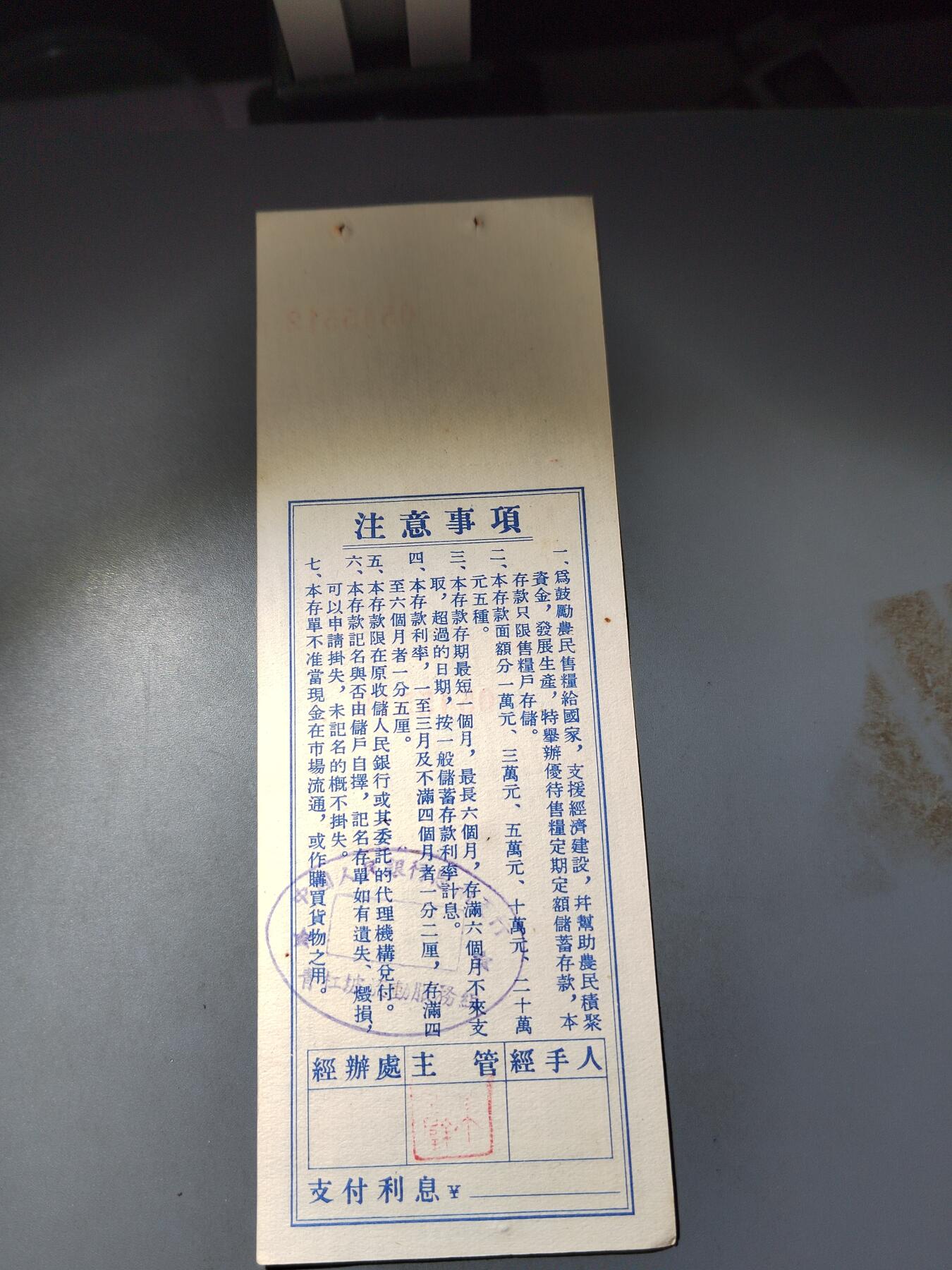 PCAI钱币  15-777 邮票钱币证章小专场