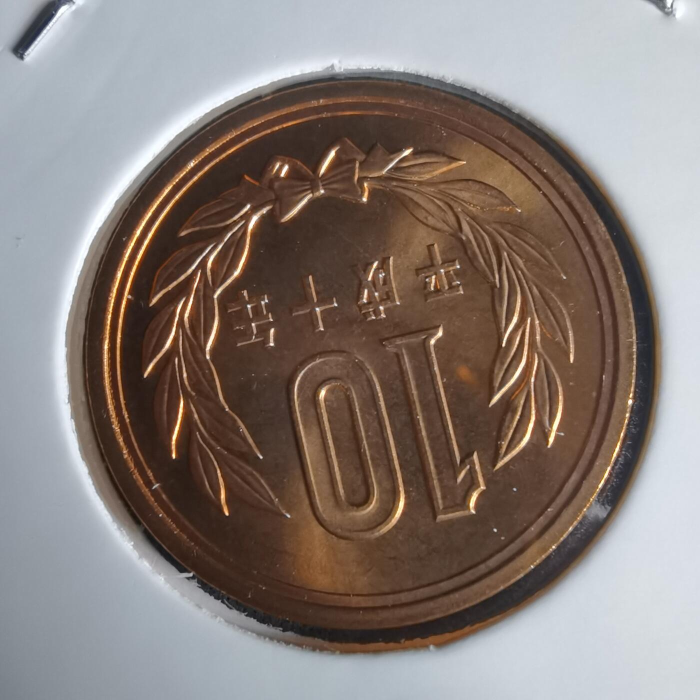 沼泽如烟--第1022场 平成十年十円