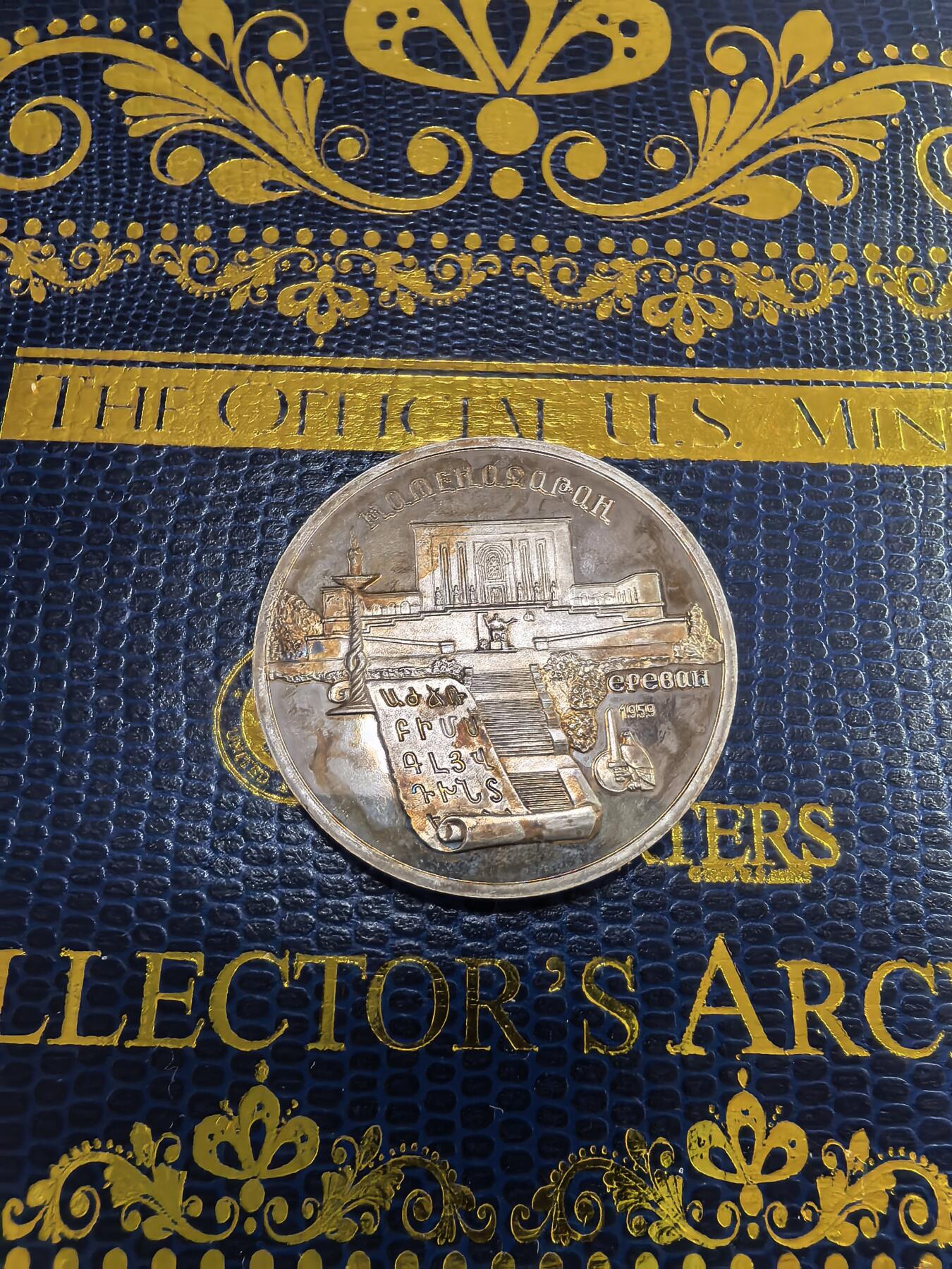 长老汇马年精选第九场拍卖 1990苏联古亚美尼亚档案馆5卢布精制铜镍币，五彩