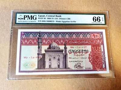 【礼羽收藏】🌏世界钱币拍卖128期 - 埃及 1969-78年10镑 PMG66EPQ