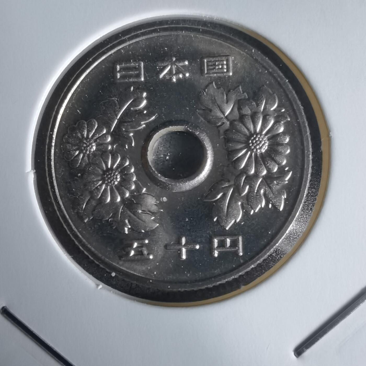 沼泽如烟--第1022场 平成十年五十円