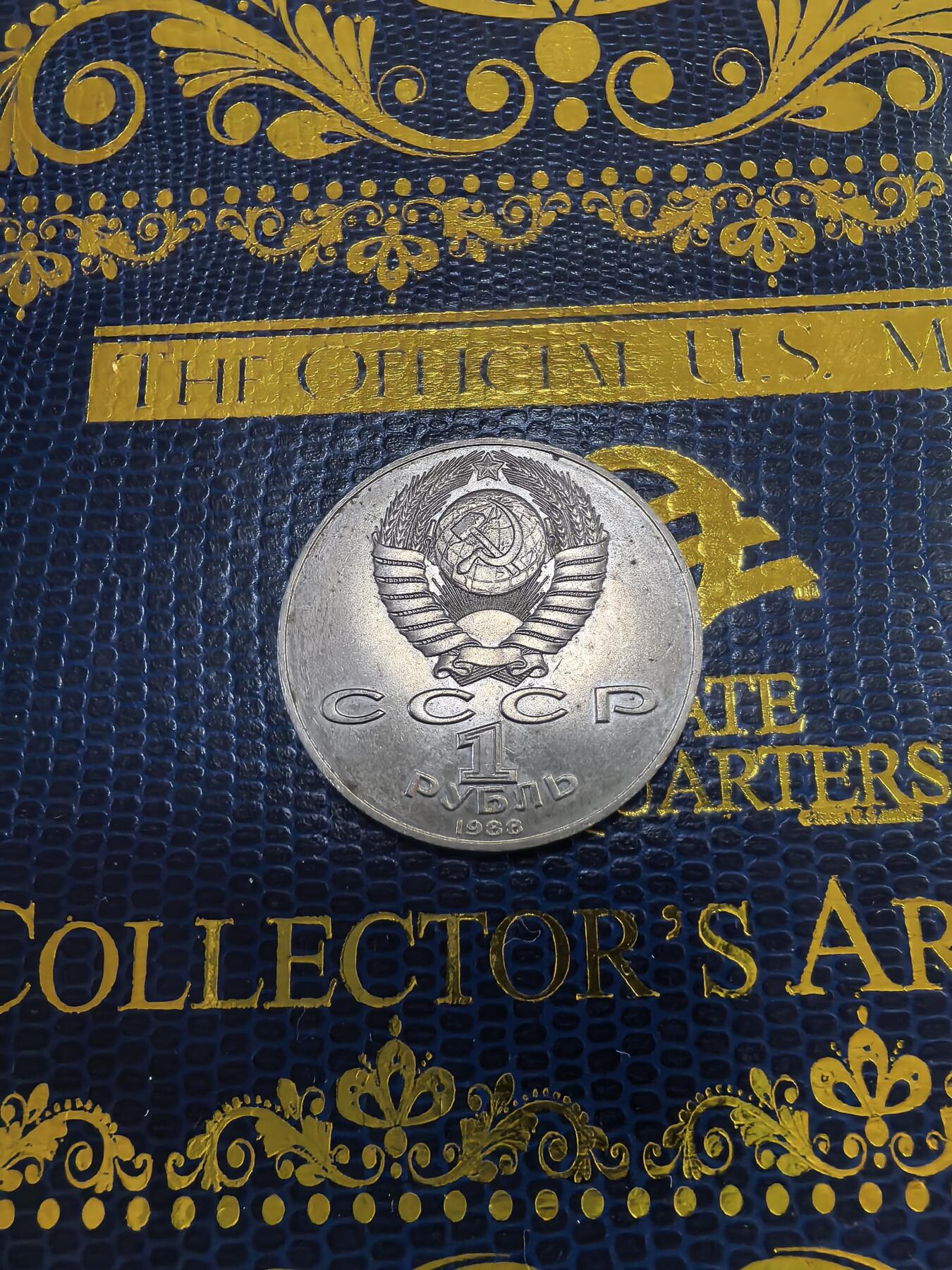 长老汇马年精选第九场拍卖 1988苏联高尔基1卢布铜镍币