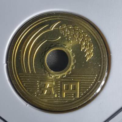 沼泽如烟--第1022场 - 平成五年五円