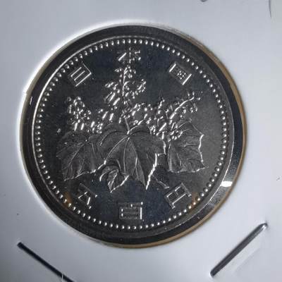 沼泽如烟--第1022场 - 平成十一年五百円