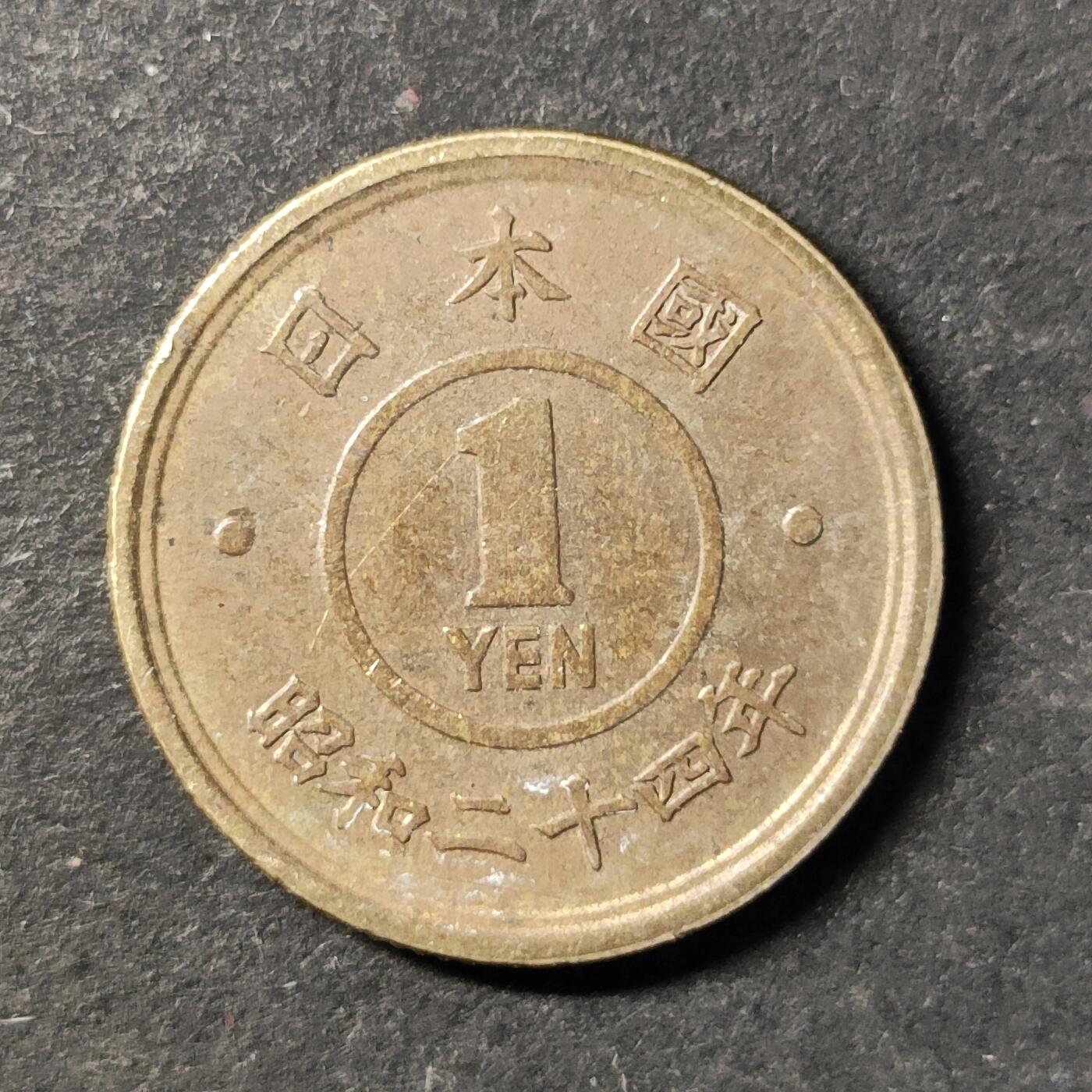 嘉禾收藏    【第487期】            无佣金、可寄存、满30元包邮 币一枚