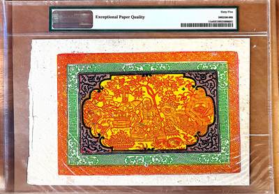 【Blue Auction】✨世界纸币精拍800期盛典——白金之夜🔥🔥🔥 T-【仅1张更高分】西藏 1942-59年100章桑 PMG65EPQ 绝品少见 超大票幅 设计非常有特色 融合了藏地宗教和艺术元素 金东藏纸 值得收藏