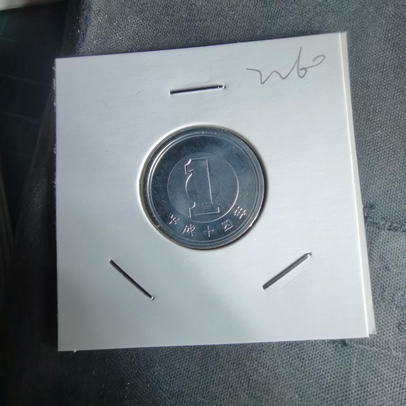 沼泽如烟--第1022场 平成十四年一円