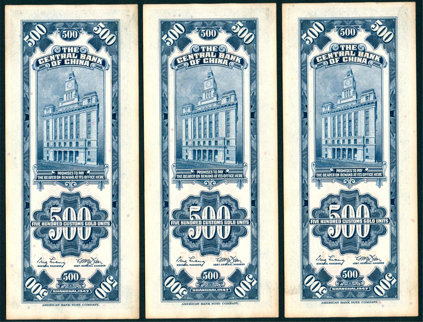 上海炎玺拍卖 玺瑞臻藏 民国三十六年中央银行美版关金伍佰圆加盖上海一组15枚