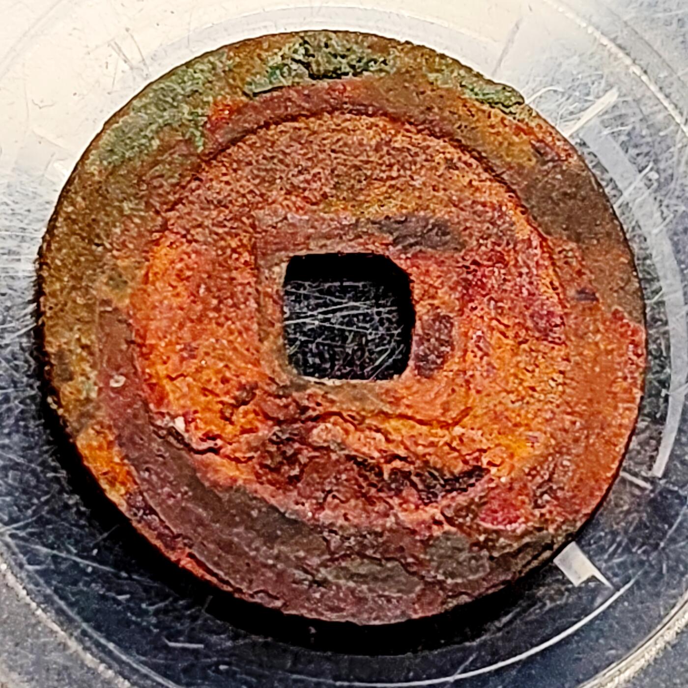 泉币菌-第209场-拍品多 请提前出价 美品 结晶 宋 祥符元宝 