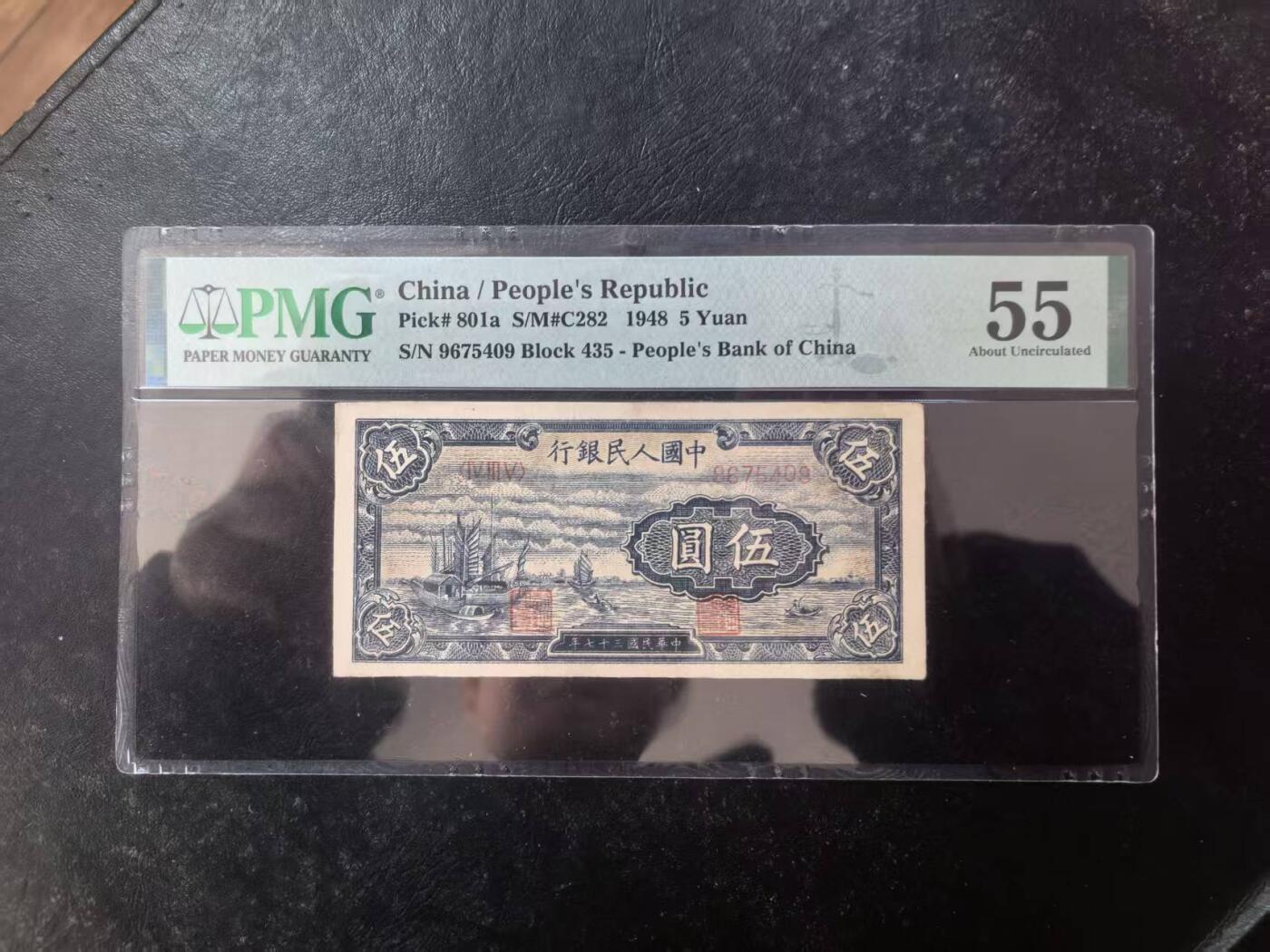 一版帆船美评PMG55全新直版原票，不易上分的品种，边角原始，对光无黑线，售价2880包顺丰