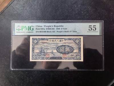一版帆船美评PMG55全新直版原票，不易上分的品种，边角原始，对光无黑线，售价2880包顺丰 - 一版帆船美评PMG55全新直版原票，不易上分的品种，边角原始，对光无黑线，售价2880包顺丰