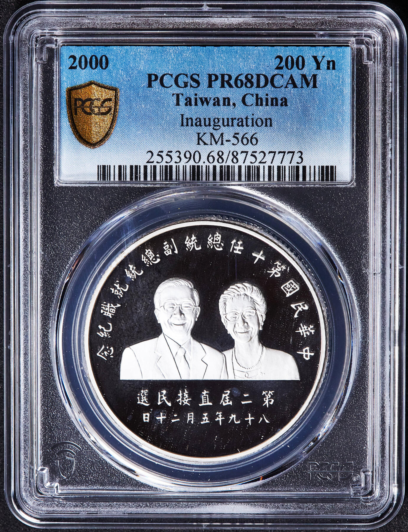 【俄甄集藏】2026年(049)03-18星期三 晚 19:30 全场包邮