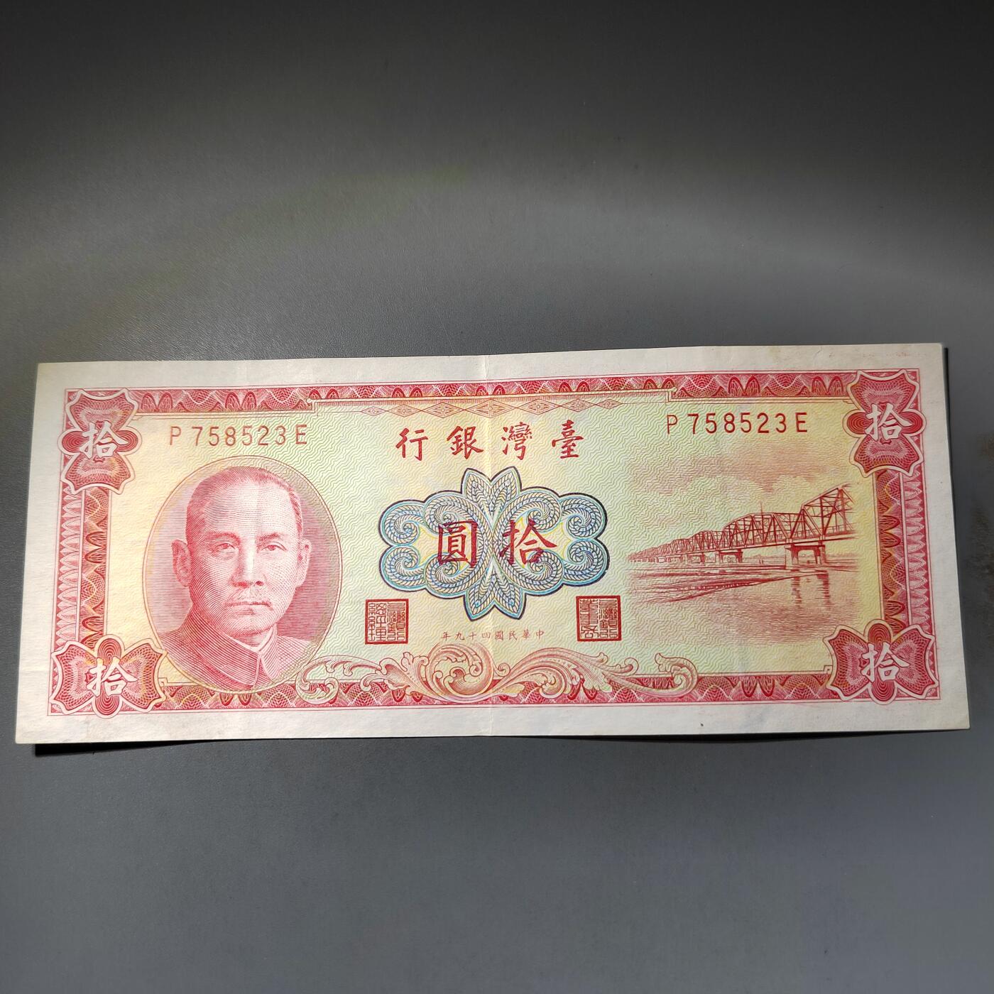 PCAI钱币  15-777 邮票钱币证章小专场