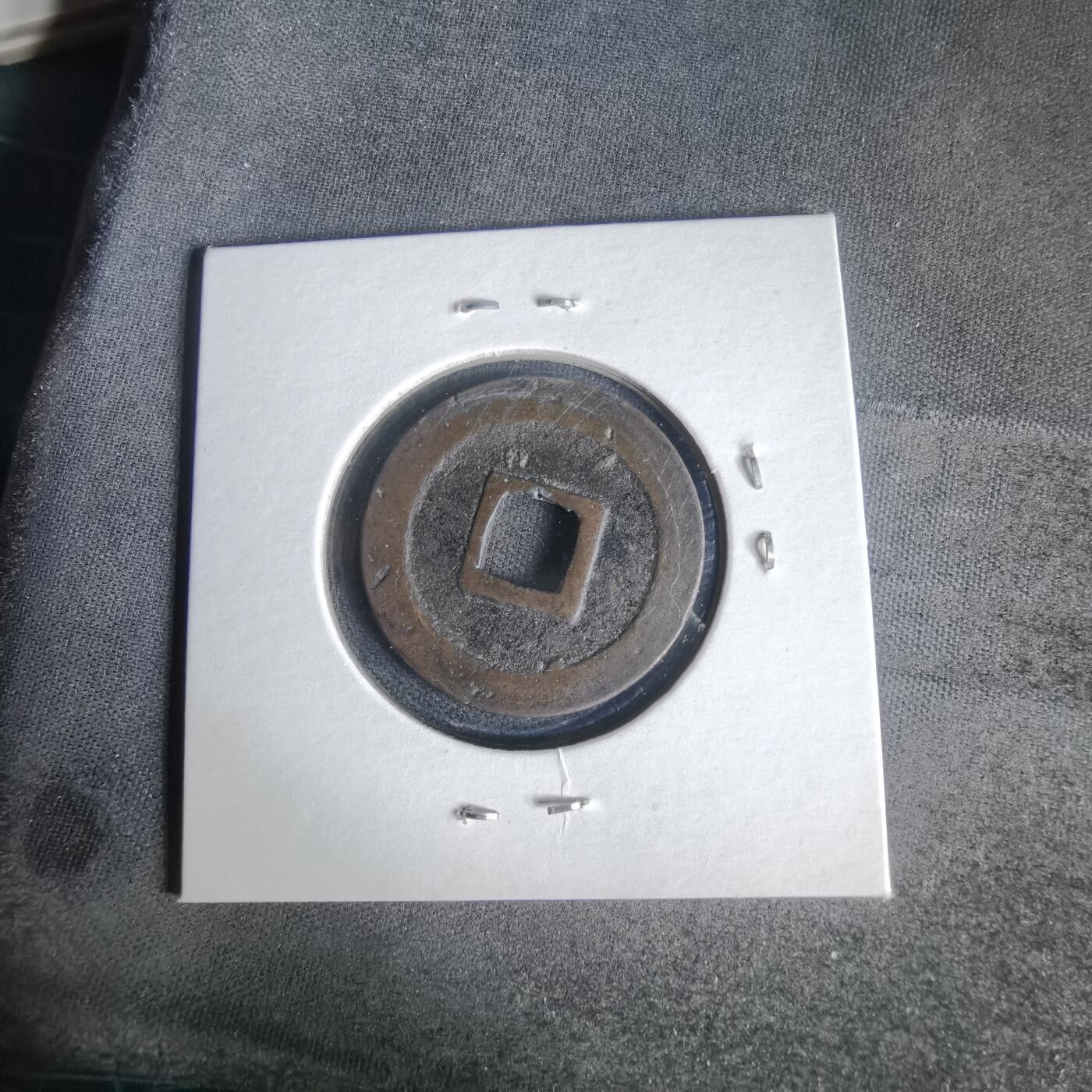 沼泽如烟--第1022场 宽永通宝