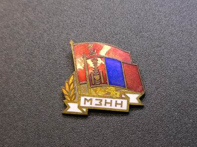 （不断上新，转发赚佣金和现金红包）云宸嘉赏-勋臻佳藏精品精选场次 - 苏联-蒙古友谊徽章 稀少纪念章