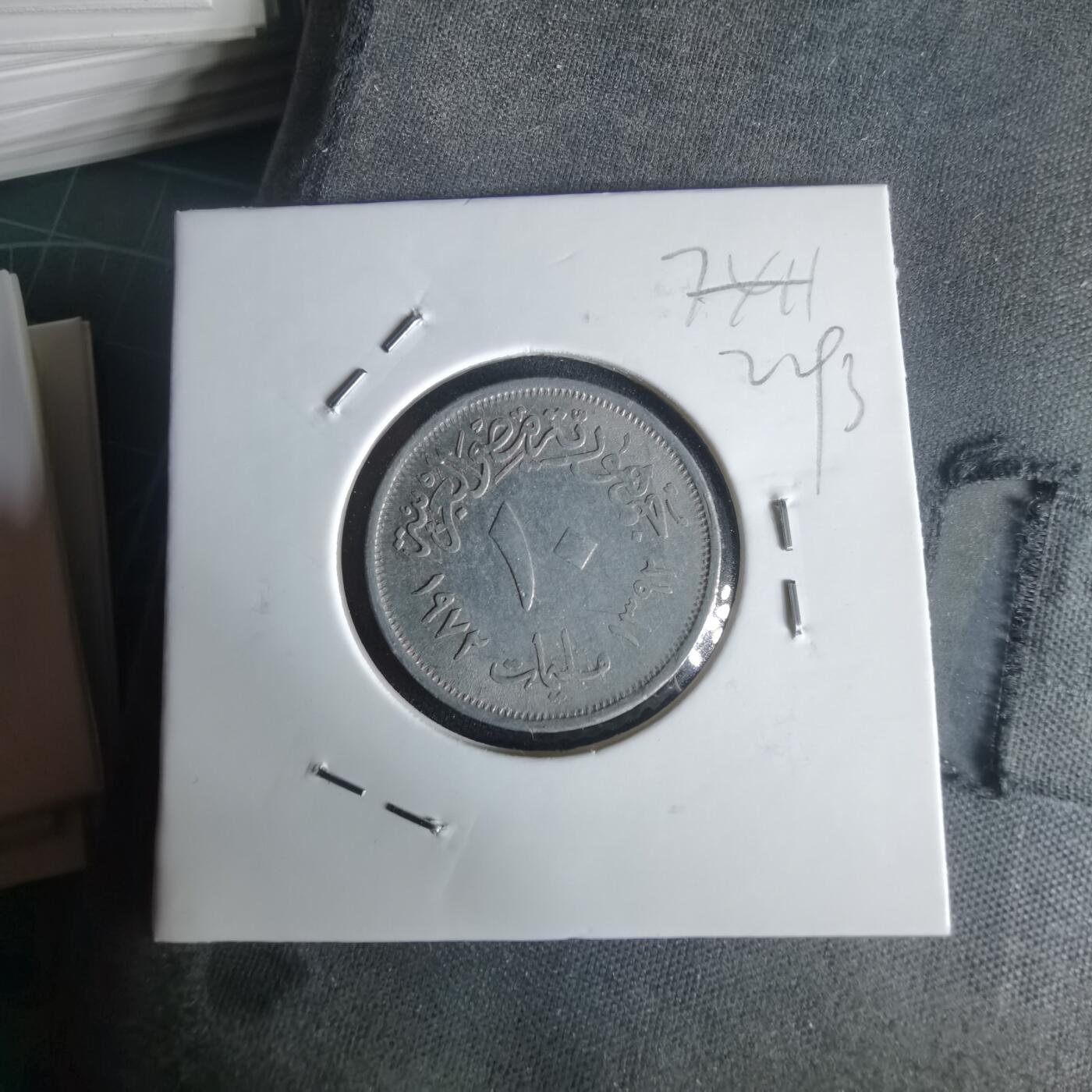 沼泽如烟--第1022场 埃及1972年10米利姆