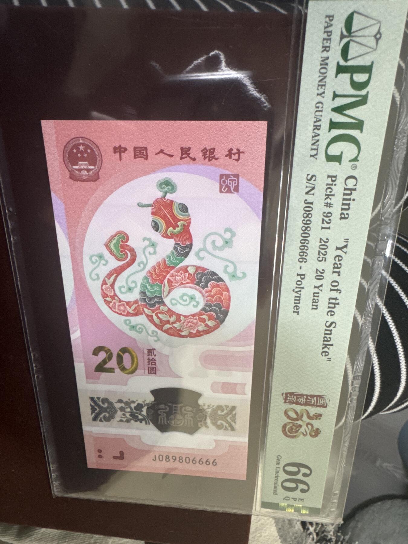 纪念钞#纸币#首日封