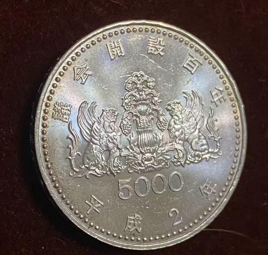 日日生财—银币珍藏专场