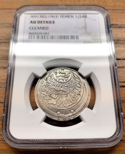 凡希社世界钱币微拍第三百二十一期 - 1963也门穆塔瓦基里亚王国1/2AR银币NGC-AUD