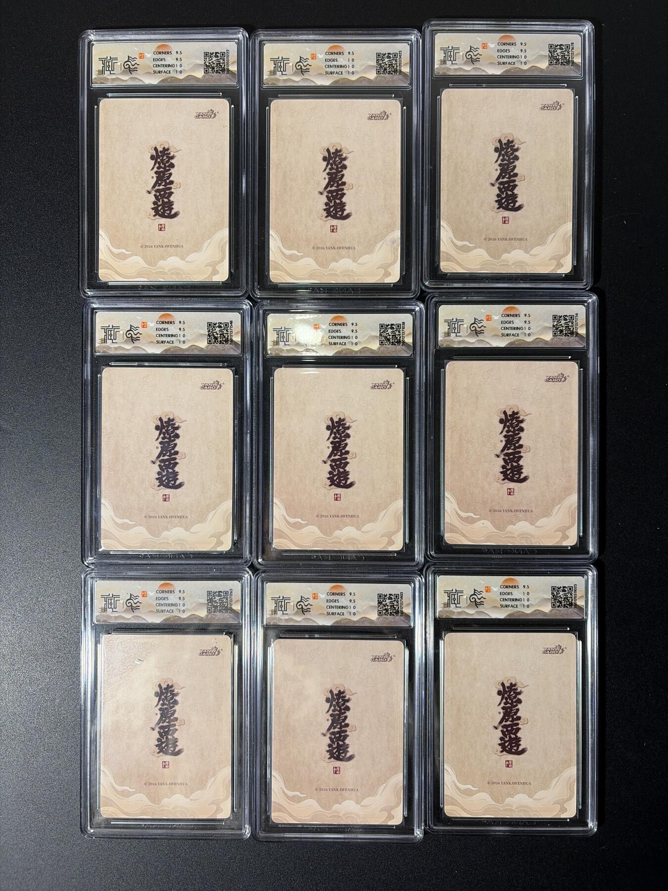 NO.27 好又多金牌大场，每周一站式配齐，方便凑单！（周6晚9点截拍，卖家送拍0抽成！） 【10分套】焱卡  李云中 燎原西游第二弹 浮雕折光10分一套（含蜘蛛精，拍照时洗澡去了）