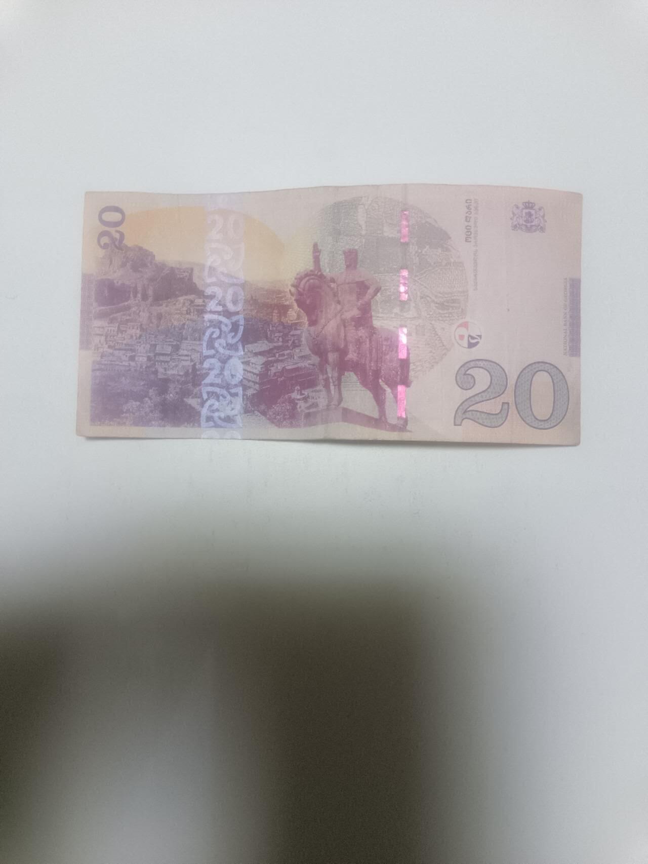 【20260317】非全新纸币和硬币第346场 格鲁尼亚20里拉，汇率价约为50元