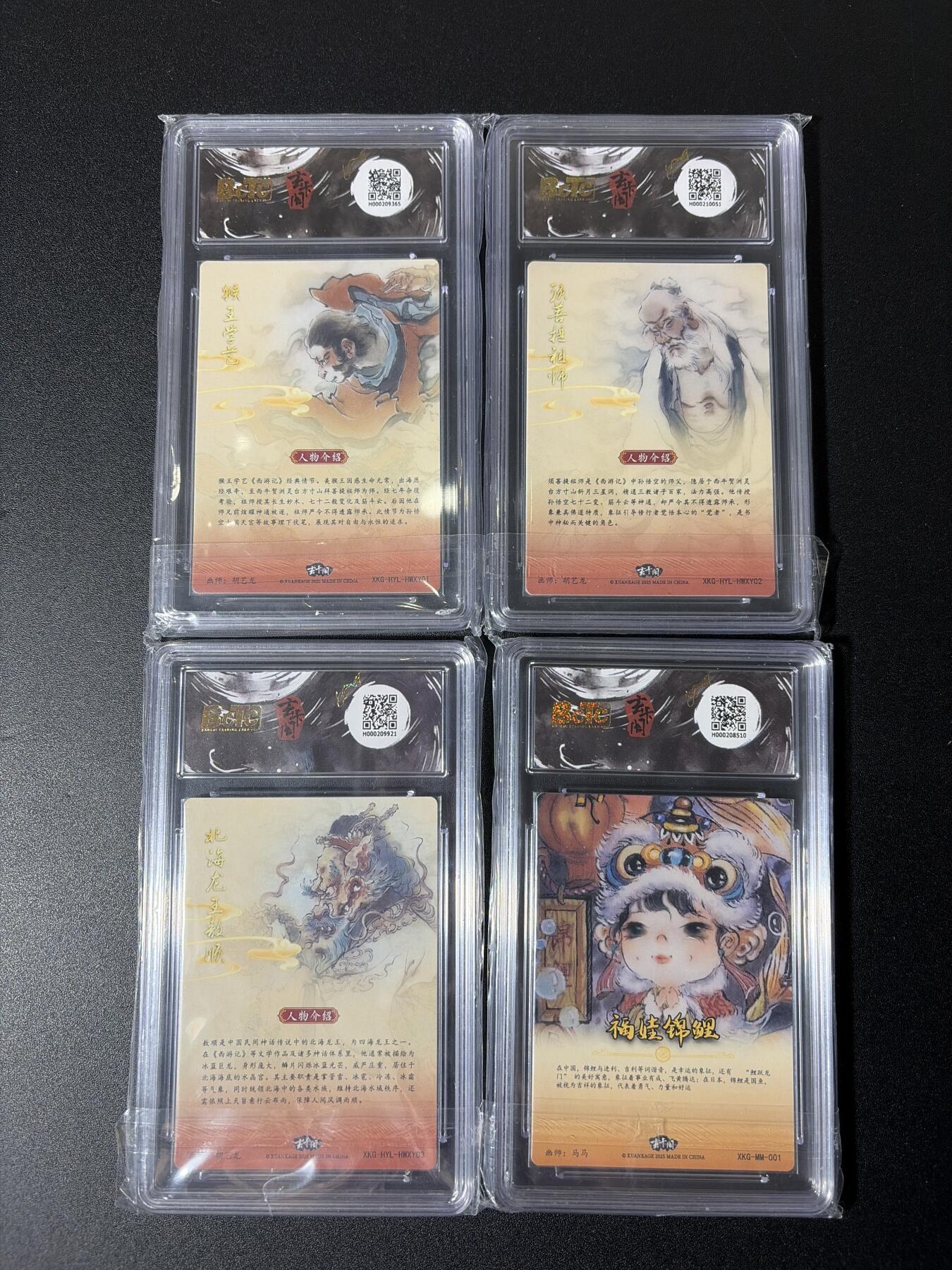 NO.27 好又多金牌大场，每周一站式配齐，方便凑单！（周6晚9点截拍，卖家送拍0抽成！） 【10分套】玄卡阁 胡艺龙 西游记 猴王学艺 粗闪四张 保粹10分