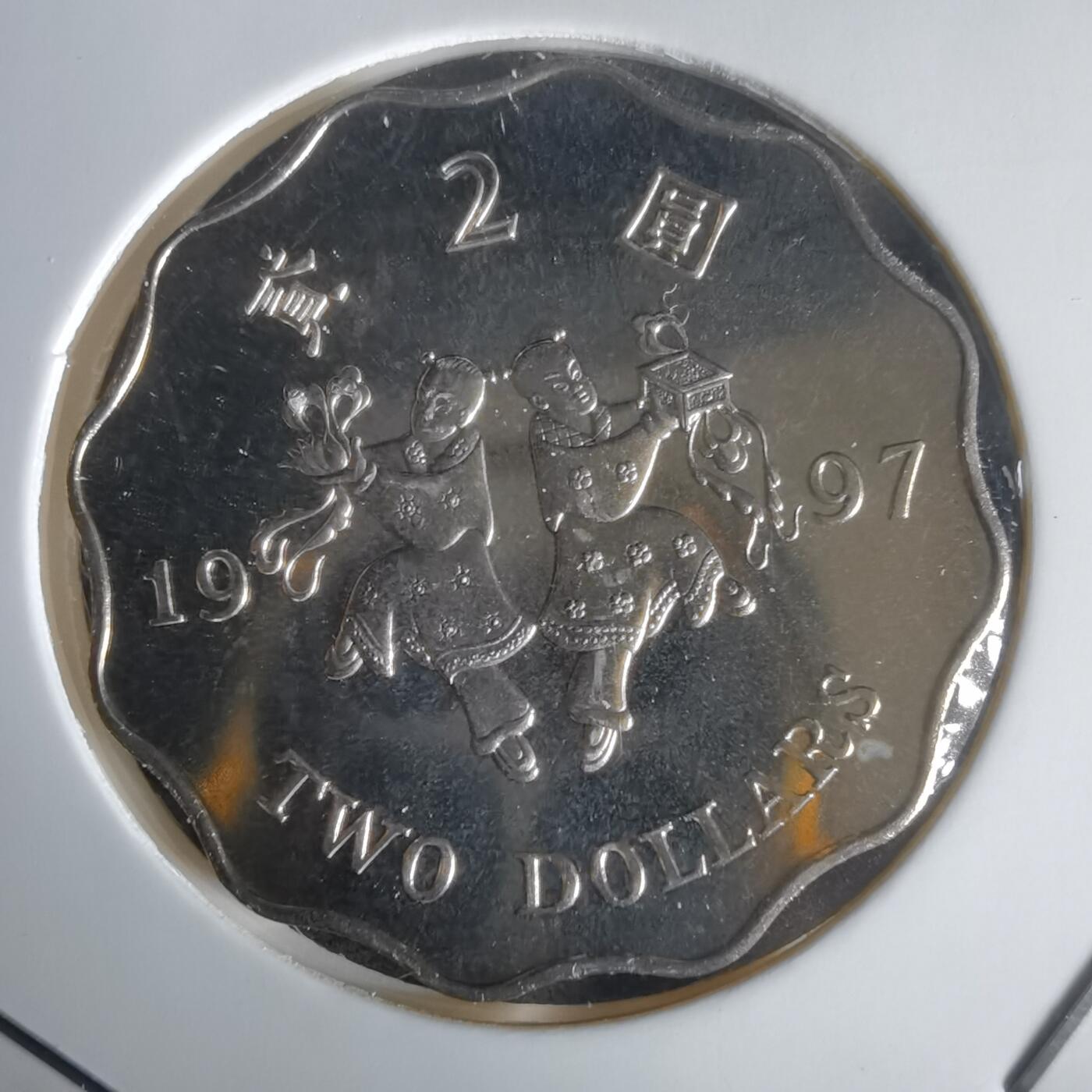 沼泽如烟--第1022场 香港1997年二元纪念币