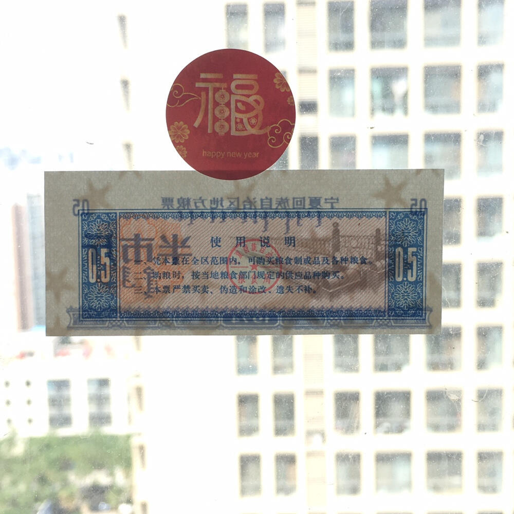        稀少1974年宁夏回族自治区地方粮票半市斤双语经典人物全新品相未流通1组5枚原版真品如图供应票证旧藏文玩艺术收藏