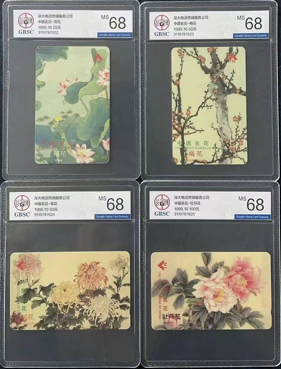 【琪哥网】评级磁卡综合场(134）