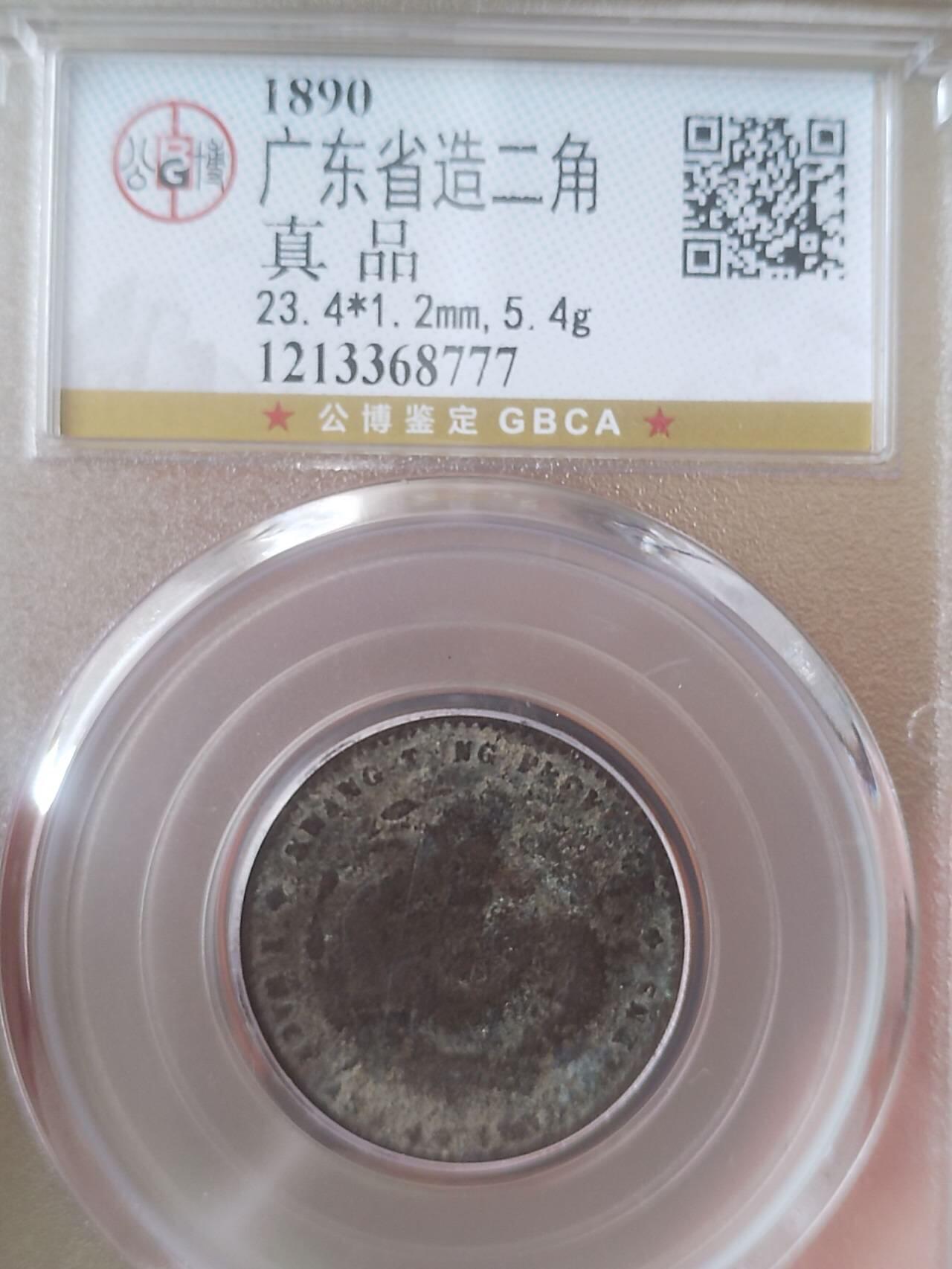 评级币 硬币 纪念币