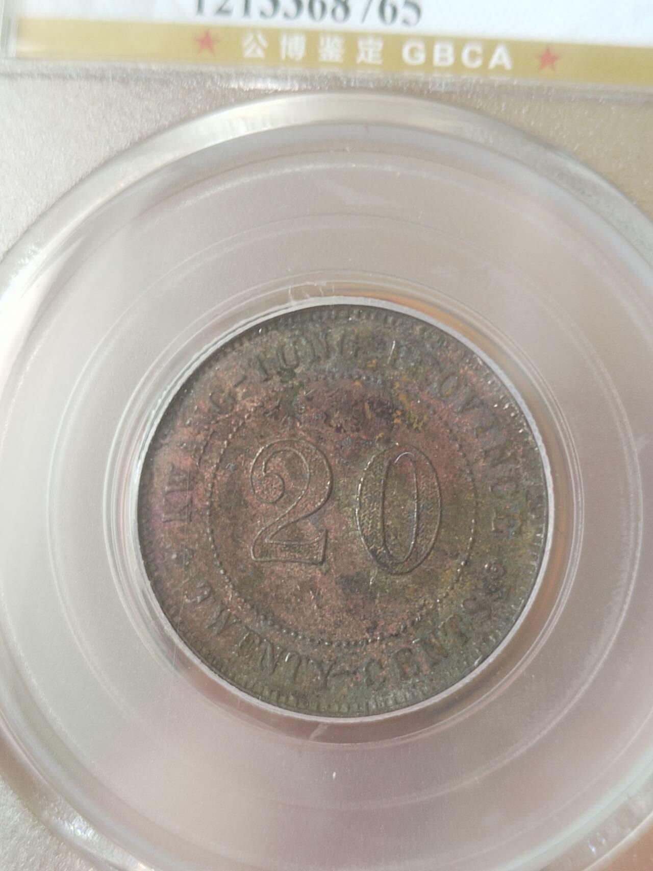 评级币 硬币 纪念币