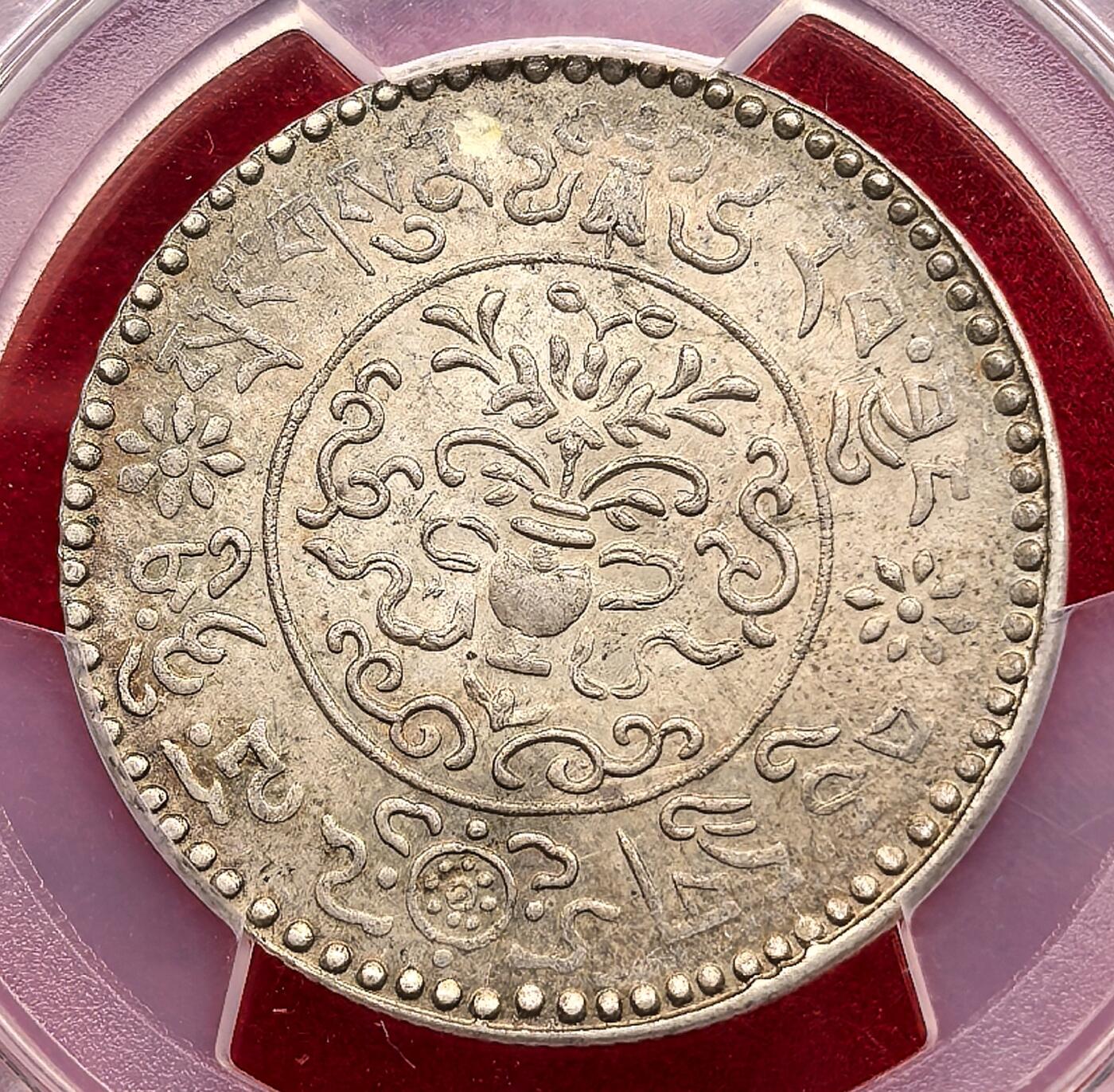 凡希社世界钱币微拍第三百二十一期 1946西藏大桑松三两银币PCGS-MS64，纸袋形成的金绿间彩，养眼美物，高分46年并不算少，整体状态如此出色的当属千里挑一。（视频参考）