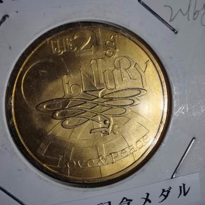 沼泽如烟--第1022场 - 新世纪纪念章