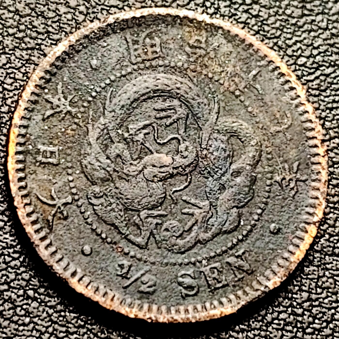 泉币菌-第209场-拍品多 请提前出价 。