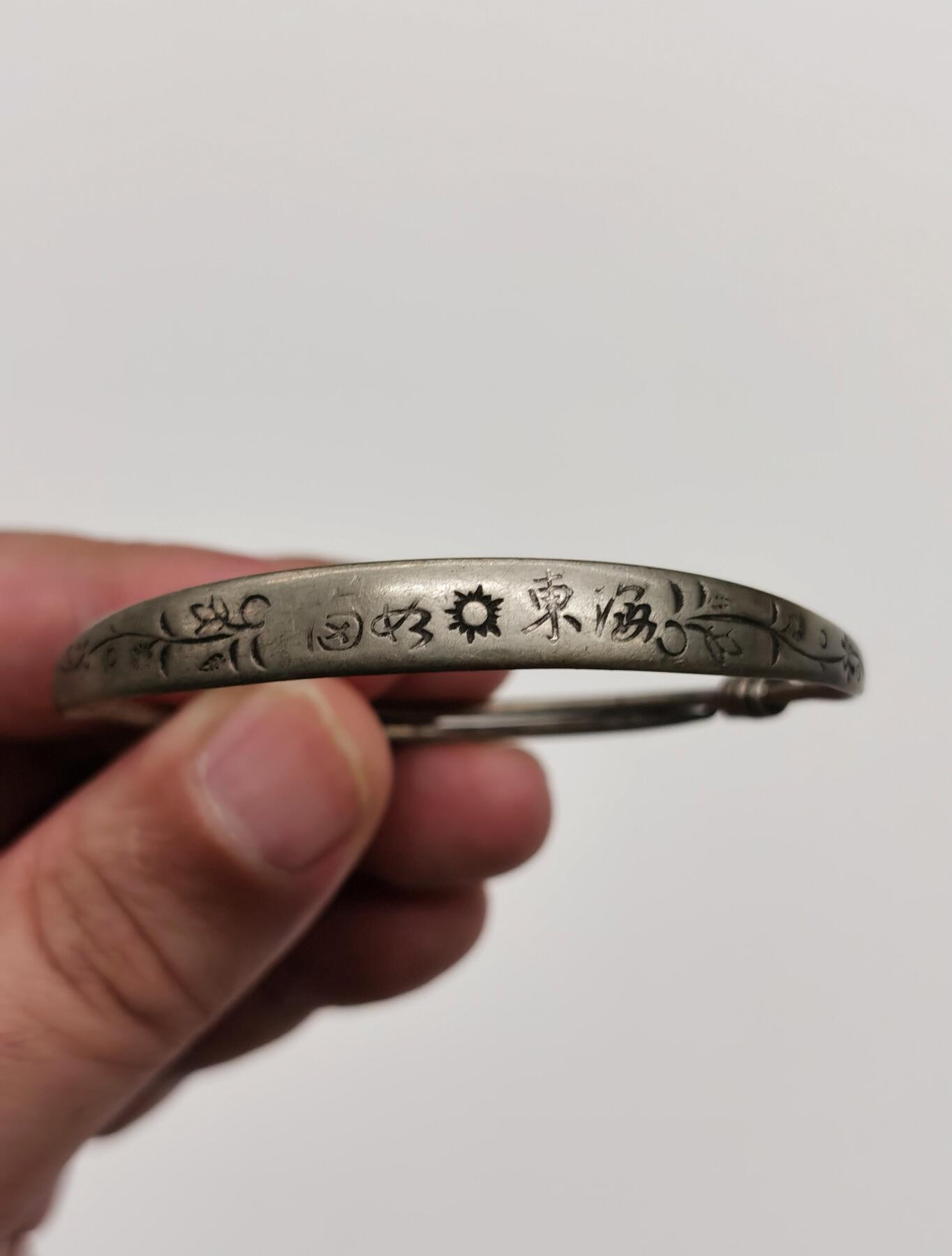 博洋堂世界钱币拍卖第165期（全场包邮） 杂银件一批四个，含两个民国手环，晚清民国印盒一个，晚清麒麟送子挂件一个，共重120.8g