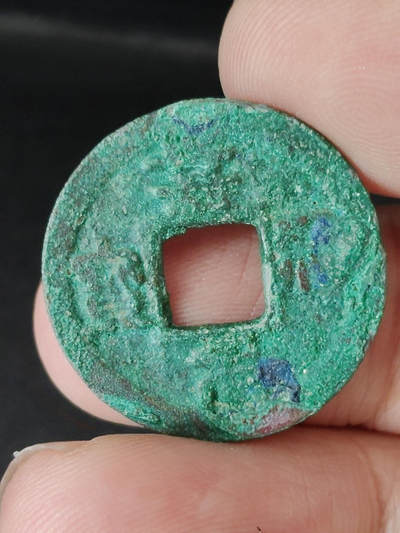 猩哥外币小铺➨【第221场】 - 嘉佑通宝