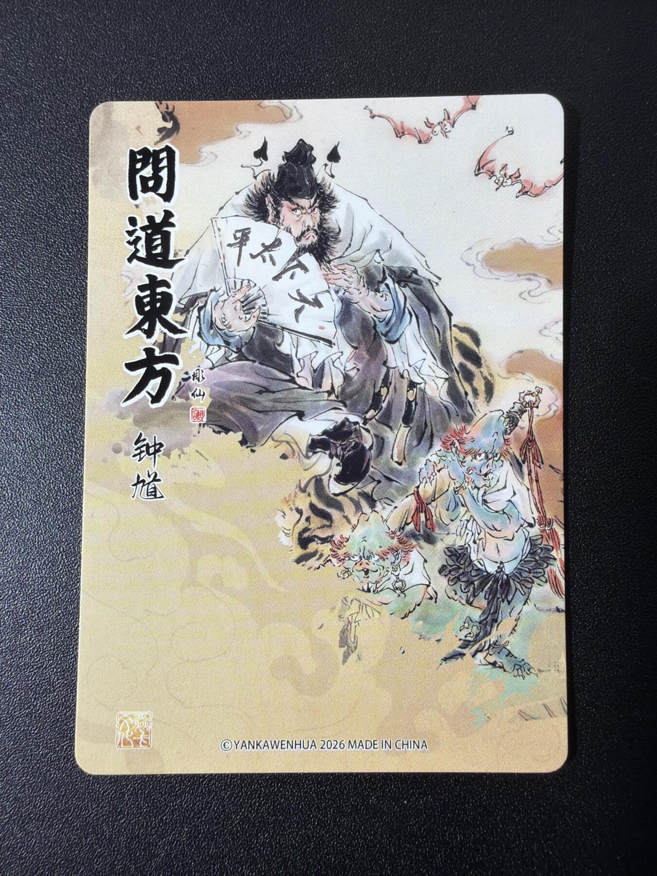 NO.27 好又多金牌大场，每周一站式配齐，方便凑单！（周6晚9点截拍，卖家送拍0抽成！） 焱卡文化 问道东方 彫仙系列 粗闪8张