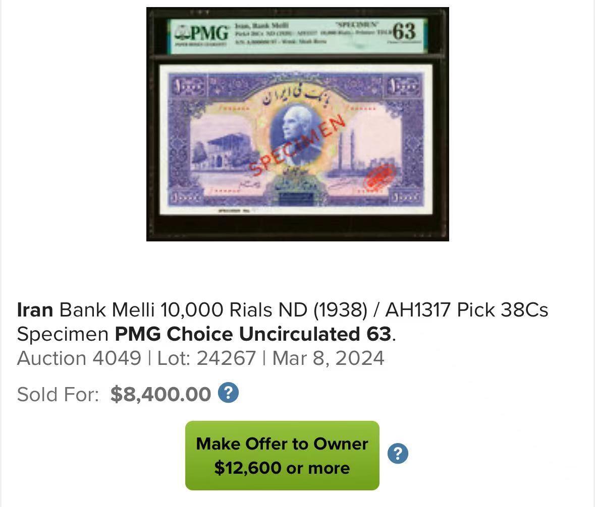 【Blue Auction】✨世界纸币精拍800期盛典——白金之夜🔥🔥🔥 I-【莫塔扎维博士旧藏 唯一冠军分罕见 未发行最高值 大珍】伊朗 1938年10000里亚尔 PMG67EPQ 超级大票幅 正面礼萨-汗国王 两侧为阿里卡普王宫和波斯波利斯遗址 背面为伊斯法罕著名的十三孔桥 伊斯兰纹饰点缀非常漂亮 该张纸币系礼萨-汗为推动伊朗20世纪现代化努力和国家金融改革形成的产物 但最终未发行 仅有样钞存世 无可挑剔的品相难以超越