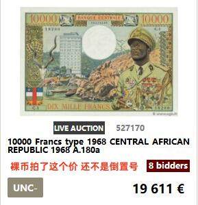 【Blue Auction】✨世界纸币精拍800期盛典——白金之夜🔥🔥🔥 F-【倒置号 仅1张更高分 唯一亚军罕见 传说级】法属赤道非洲 1968年10000法郎 最高值 超大票幅 经典的“吃人皇帝”大博卡萨 法属纸币天花板 得此大票夫复何求 PMG64EPQ（仅一小角印子否则品相足以夺冠） 全新原票令人垂涎 票面设计细节满满 十分霸气 熊大厨有一张旧的裸币令他爱不释手专门写文 原汁原味一个小角印子也没处理的全新原票怎能错过 一生一遇 