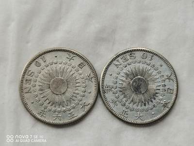 外国银币 - 日本大正六年旭日十钱银币（2枚）
