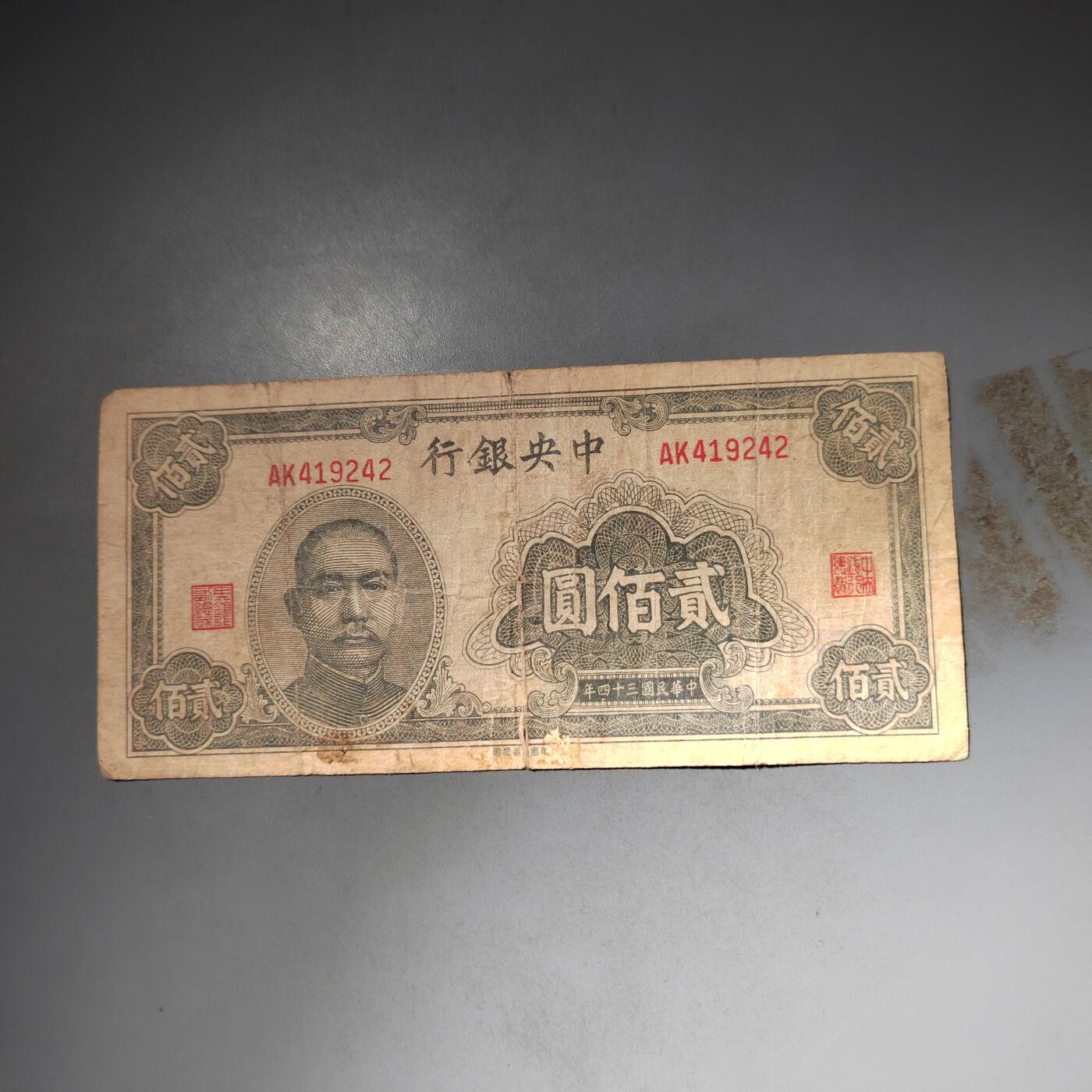 PCAI钱币  15-777 邮票钱币证章小专场