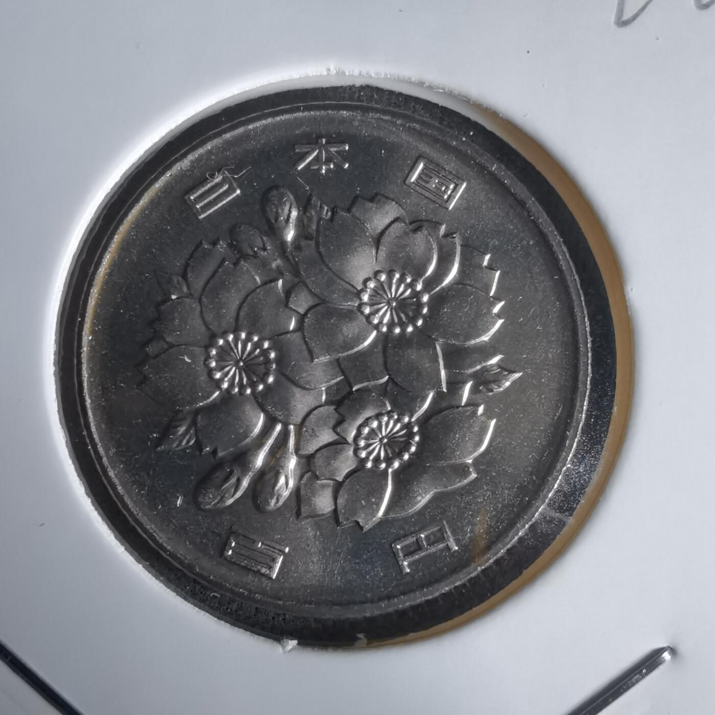 沼泽如烟--第1022场 平成十年百円