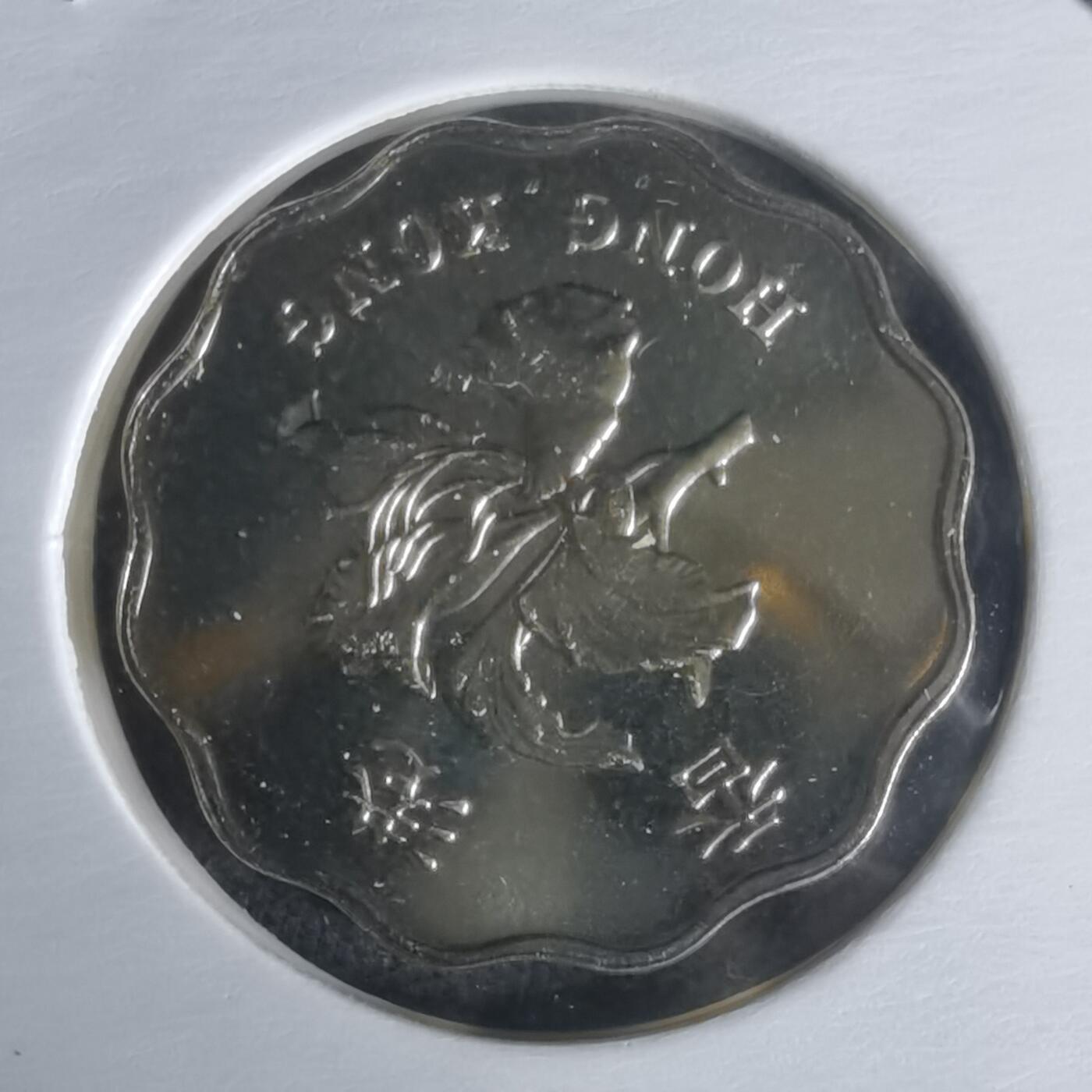 沼泽如烟--第1022场 香港1997年二毫纪念币