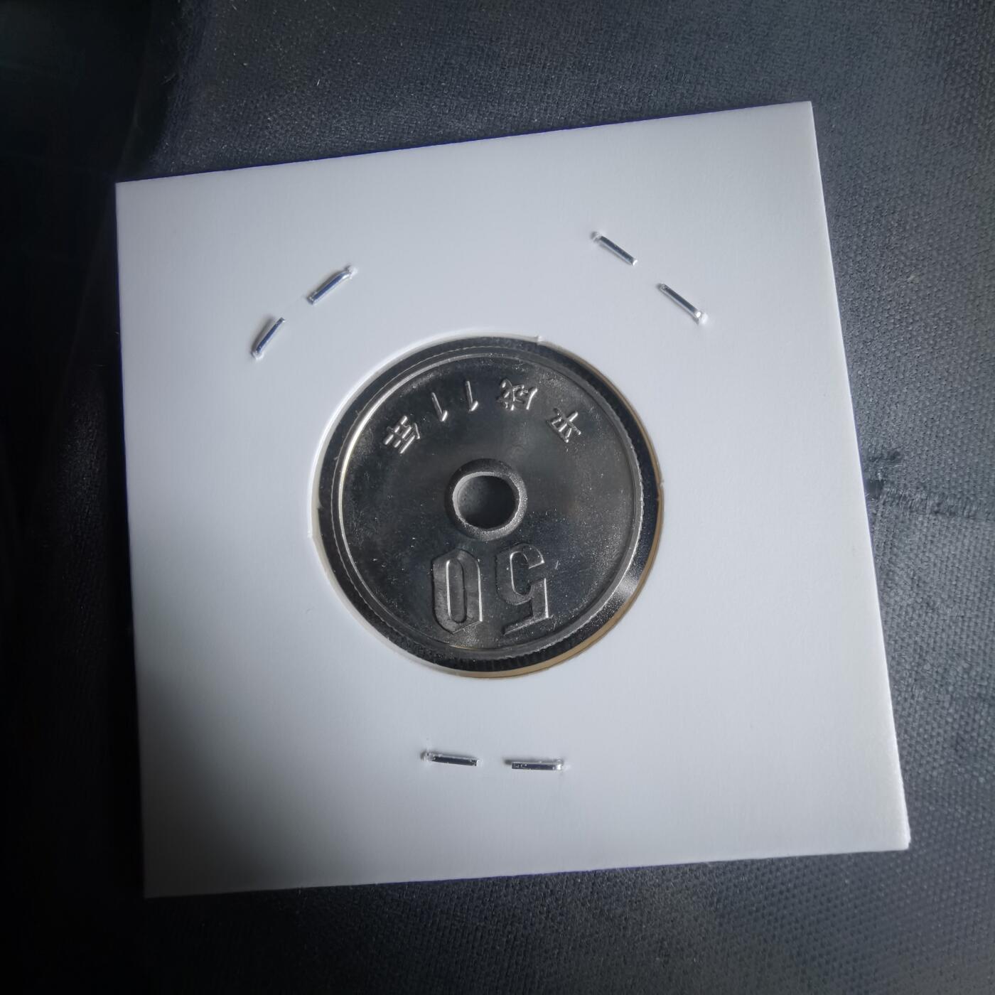 沼泽如烟--第1022场 平成十一年五十円