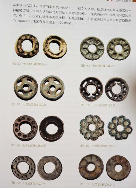 七河·世界币章水晶矿标化石杂件小拍（总第42期）（周一结标） （4）k647 大唐西域 七河地区·粟特 藕芯砝码钱 华夏评级极美80分