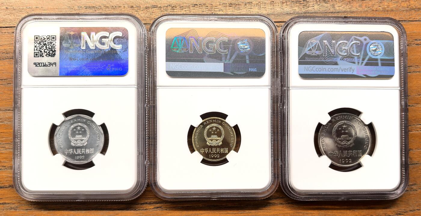 凡希社世界钱币微拍第三百二十一期 1992中国流通硬币精铸三枚套NGC-PF66