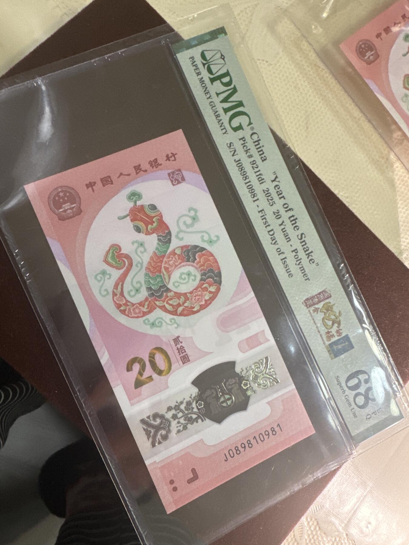 纪念钞#纸币#首日封 中国 蛇年纪念钞 PMG评级68分